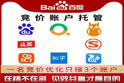 竞价开户操作技巧：成功案例分享